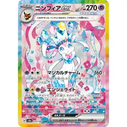 Pokemon TCG Card Terastal Festival Pokemon Japanese W/Shrink Booster Box~Sv8a - Image 4