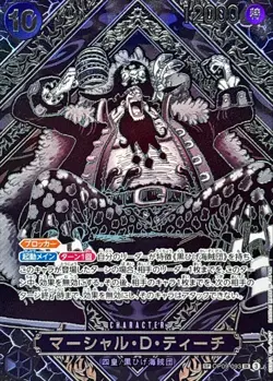 One Piece Card Japanese Teach OP09-093 3rd Anniversary Silver Parallel - Image 1