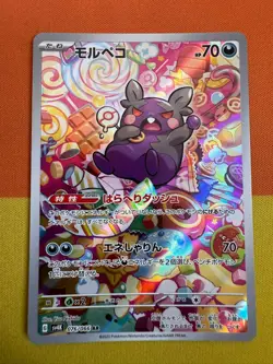 MORPEKO AR 076/066 | MINT | Ancient Roar SV4k Japanese Full Art Pokemon Card - Image 1