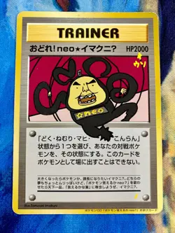 Pokemon card Trainer Dance! Neo ImakuniU Old Back CD Promo 2000 Japanese #3033 - Image 1