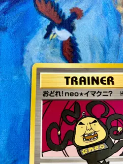 Pokemon card Trainer Dance! Neo ImakuniU Old Back CD Promo 2000 Japanese #3033 - Image 3