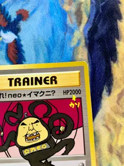 Pokemon card Trainer Dance! Neo ImakuniU Old Back CD Promo 2000 Japanese #3033 - Image 4