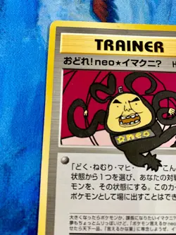 Pokemon card Trainer Dance! Neo ImakuniU Old Back CD Promo 2000 Japanese #3033 - Image 5