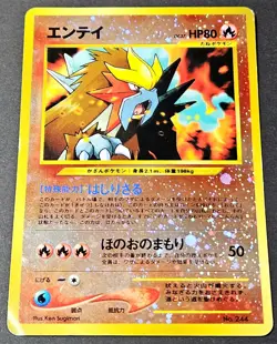2000 Pokemon Japanese Entei Holo Promo Neo Premium File 2 No. 244 - Image 1