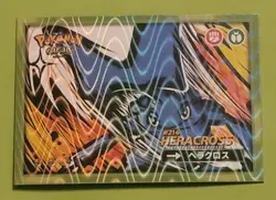 Heracross #214 - Wave Holo - Flash Edition Safari 2.0 - Pokemon Card - Image 1