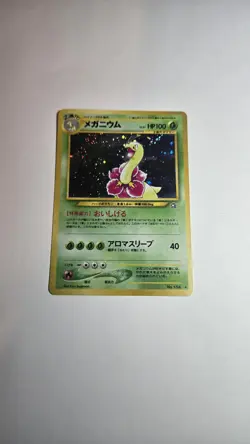 Meganium No. 154 Neo Genesis (Japanese) Pokemon Card - Ungraded - Image 1