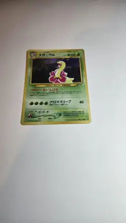 Meganium No. 154 Neo Genesis (Japanese) Pokemon Card - Ungraded - Image 3