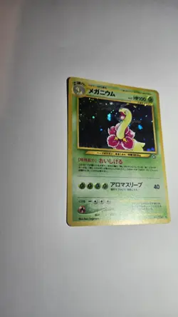 Meganium No. 154 Neo Genesis (Japanese) Pokemon Card - Ungraded - Image 4