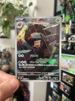 Crustle 067/066 AR - SV4K Ancient Roar - Japanese - Pokemon TCG - NM/M - Image 1