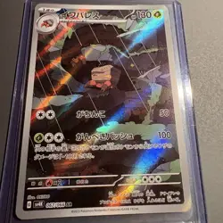 Pokemon TCG Crustle AR 067/066 Art Rare Holo Ancient Roar SV4K Japanese Edition - Image 1
