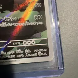 Pokemon TCG Crustle AR 067/066 Art Rare Holo Ancient Roar SV4K Japanese Edition - Image 2