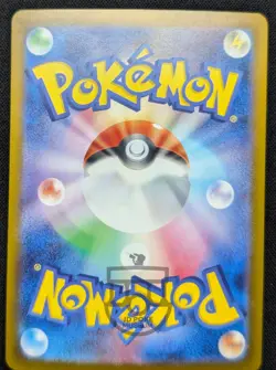 Pokemon 2024 Japanese Stellar Miracle sv7 - Crabominable 107/102 AR Card - LP+ - Image 5