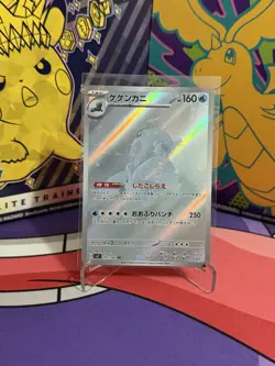 Crabominable 107/102 - Stellar Miracle SV7 AR Pokemon TCG Japanese - NM Card - Image 1