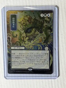 MTG Strixhaven JP alternate art 0191 Bring to Light Foil Ungraded Box 101 - Image 1