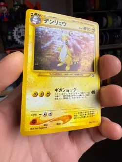 Ampharos Pokemon Card Japanese No.181 Holo Neo Genesis Vintage Holo Bleed Swirl - Image 2