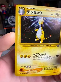 Ampharos Pokemon Card Japanese No.181 Holo Neo Genesis Vintage Holo Bleed Swirl - Image 3