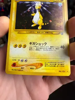 Ampharos Pokemon Card Japanese No.181 Holo Neo Genesis Vintage Holo Bleed Swirl - Image 5
