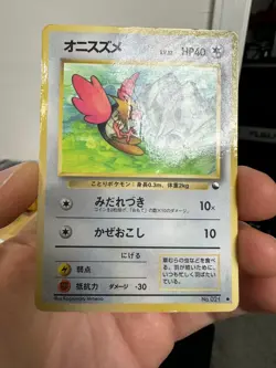 Pokemon Card Japanese - Spearow No. 021 - Glossy - Vending Series - Image 1