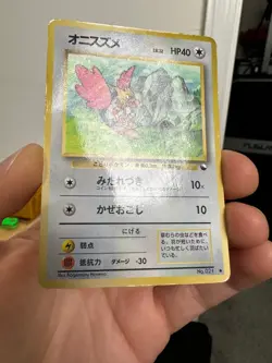 Pokemon Card Japanese - Spearow No. 021 - Glossy - Vending Series - Image 3