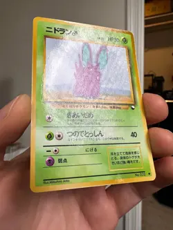 Pokemon Card Japanese Nidoran (M) No. 032 Glossy Vending Series 1 - Image 2
