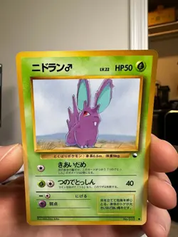 Pokemon Card Japanese Nidoran (M) No. 032 Glossy Vending Series 1 - Image 3