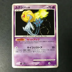 Uxie 1st ed. Legends Awakened DP5 2008 EX++ cond. Japanese Pokemon Card - Image 2