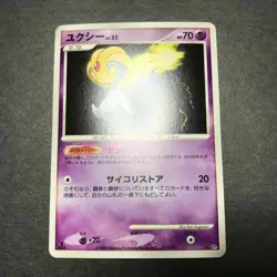 Uxie 1st ed. Legends Awakened DP5 2008 EX++ cond. Japanese Pokemon Card - Image 4