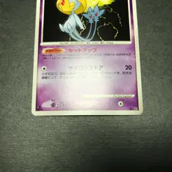 Uxie 1st ed. Legends Awakened DP5 2008 EX++ cond. Japanese Pokemon Card - Image 5