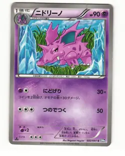 Nidorino 022/051 BW8 Thunder Knuckle Common Heavy Played Japanese Pokemon Card - Image 1