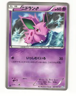 Nidoran 021/051 BW8 Thunder Knuckle Common Heavy Played Japanese Pokemon Card - Image 1
