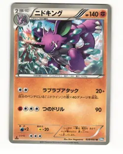 Nidoking 028/051 BW8 Thunder Knuckle Uncommon LP Japanese Pokemon Card - Image 1