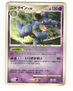 Nidoqueen DPBP#032 DP2 Secret of the Lakes Rare HP Japanese Pokemon Card - Image 1