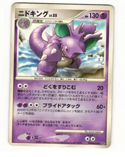 Nidoking DPBP#035 DP3 Shining Darkness Rare Heavy Played Japanese Pokemon Card - Image 1