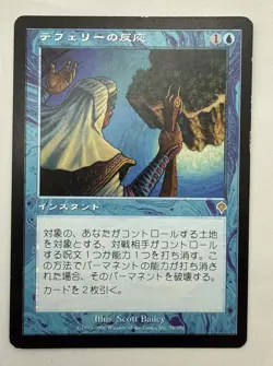 Teferi's Response x1 MTG Invasion 1x Magic Japanese Good Moderate Play MP - Image 1