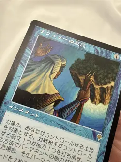 Teferi's Response x1 MTG Invasion 1x Magic Japanese Good Moderate Play MP - Image 3