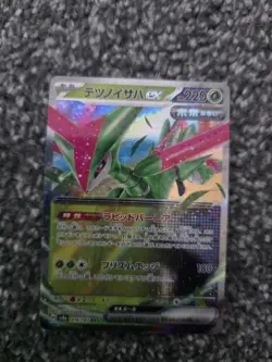 Iron Leaves Ex 016/187 Japanese Terastal Festival Pokemon Card - Image 1