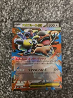 Mega Kangaskhan ex RR 051/063 M1S Mega Symphonia - Pokemon Card Japanese MEGA - Image 1