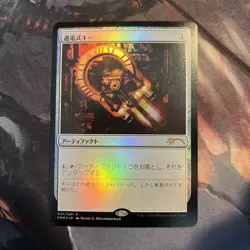 Foil Voltaic Key 001/001 Japanese Comic Promo Magic: The Gathering MTG - Image 1