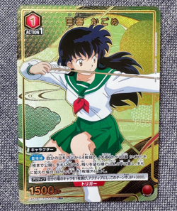 UNION ARENA InuYasha UA50BT/IYS-1-065 R ☆ Higurashi Kagome - Image 1