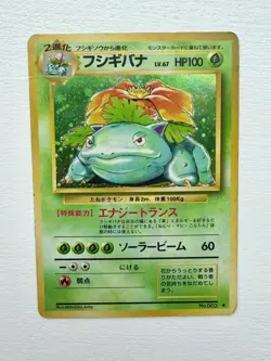 Venusaur No. 003 – Base Set – Holo Rare – Japanese – HP – Pokemon TCG - Image 1