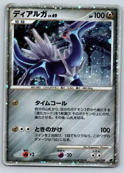 Dialga Holo 008/009 11th Movie Commemoration Set Promo Japanese Pokemon Card - Image 3