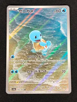 Pokemon Squirtle 170/165 AR Holo (NM) Japanese - Image 1