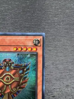 YuGiOh! Shield Of The Millennium Dynasty - Error Misprint No Name No Imprint NM - Image 5