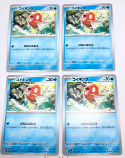 Gyarados130/165R & Magikarp129/165C 4 Lot sv2a Pokemon card 151 Japanese - Image 4