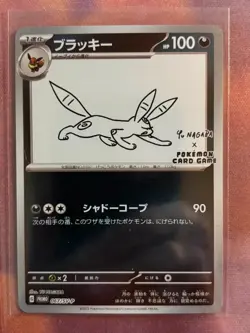 Umbreon 067/SV-P Yu Nagaba PROMO 5/2023 Pokemon Card Japanese - Image 1