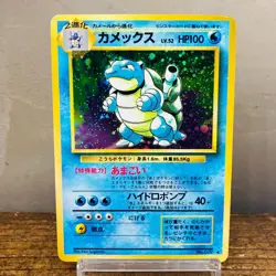 (MP) Blastoise No.009 Base Set Japanese Pokemon Card Vintage Holo Old Back - Image 1