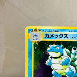 (MP) Blastoise No.009 Base Set Japanese Pokemon Card Vintage Holo Old Back - Image 2