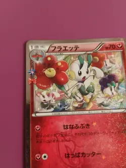 Floette 022/032 Pokemon Japanese Card Holo Rare Nintendo - Image 2
