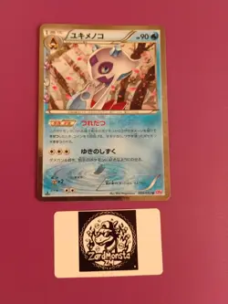 Pokemon Japanese Card Holo Rare Froslass Nintendo 1st Edition 009/032 U - Image 1