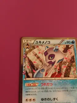 Pokemon Japanese Card Holo Rare Froslass Nintendo 1st Edition 009/032 U - Image 2